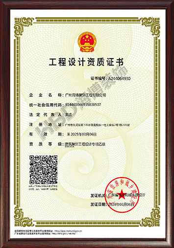 設(shè)計(jì)資質(zhì)-相框水印1.jpg