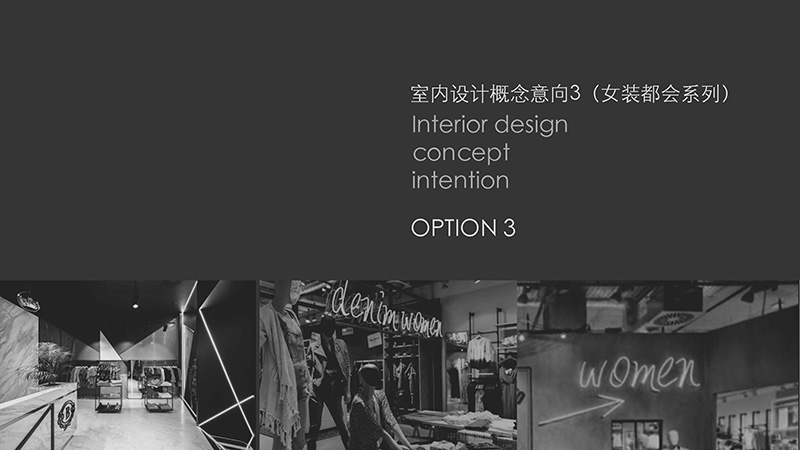 廣州服飾店裝修設(shè)計(jì).jpg